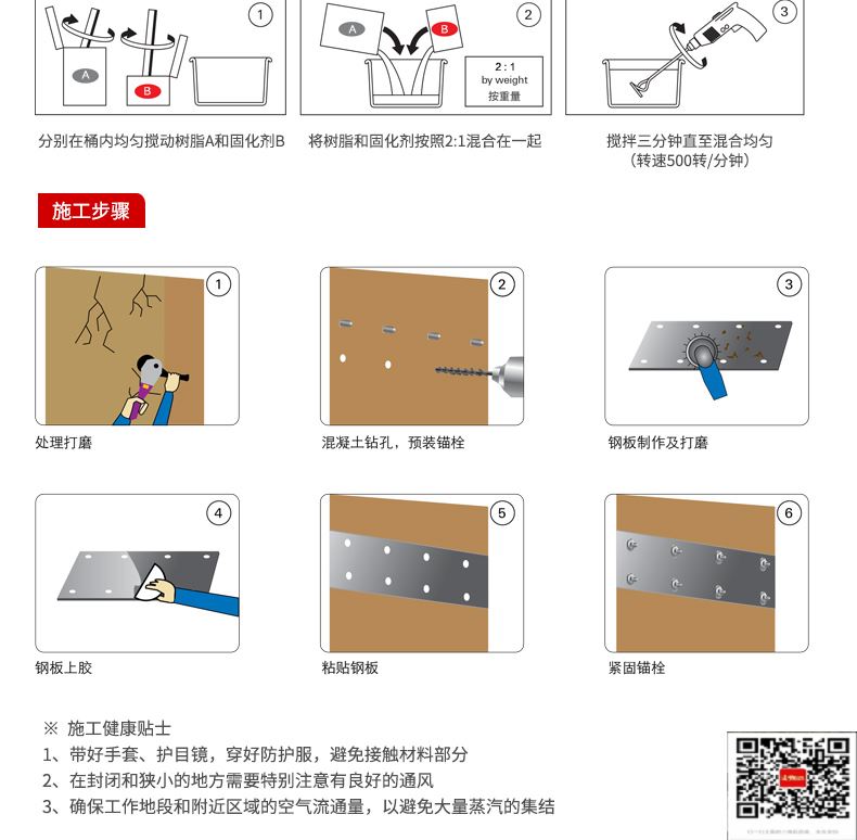 包钢泰和粘钢加固施工过程